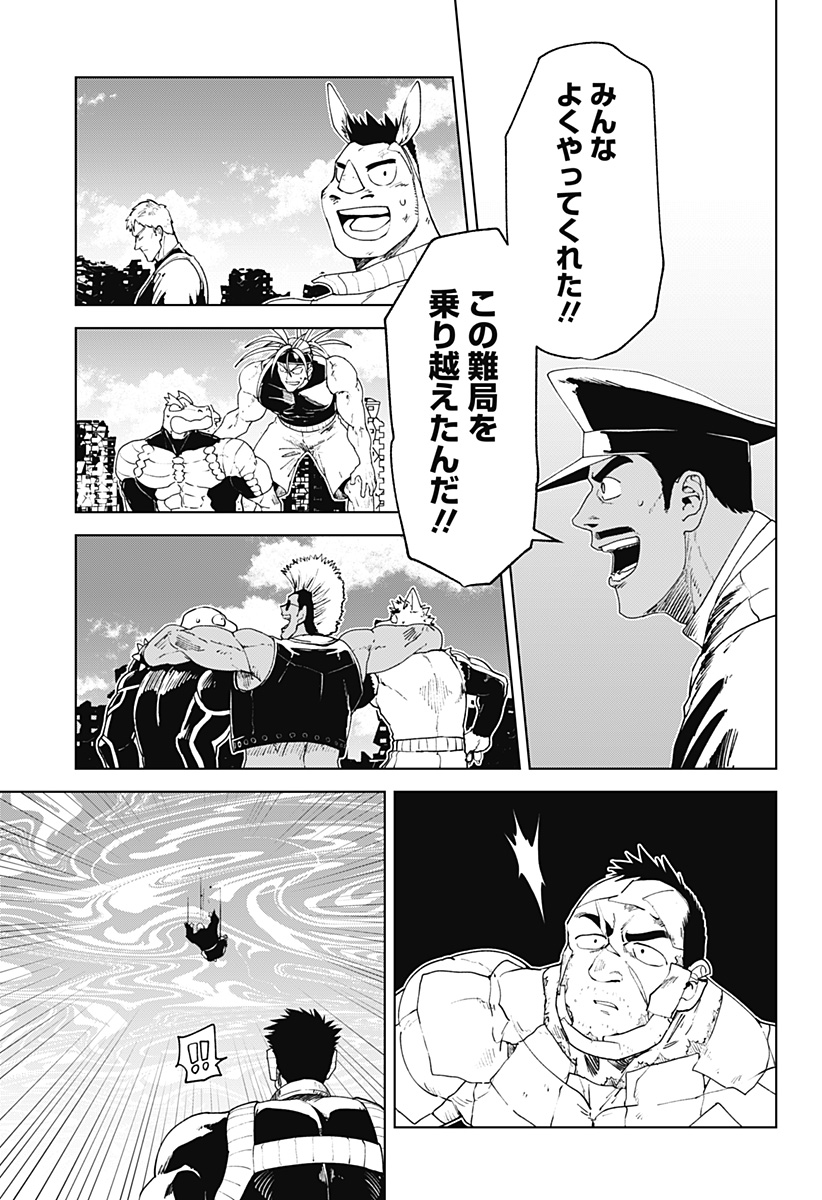 Godaigo Daigo - Chapter 69 - Page 9
